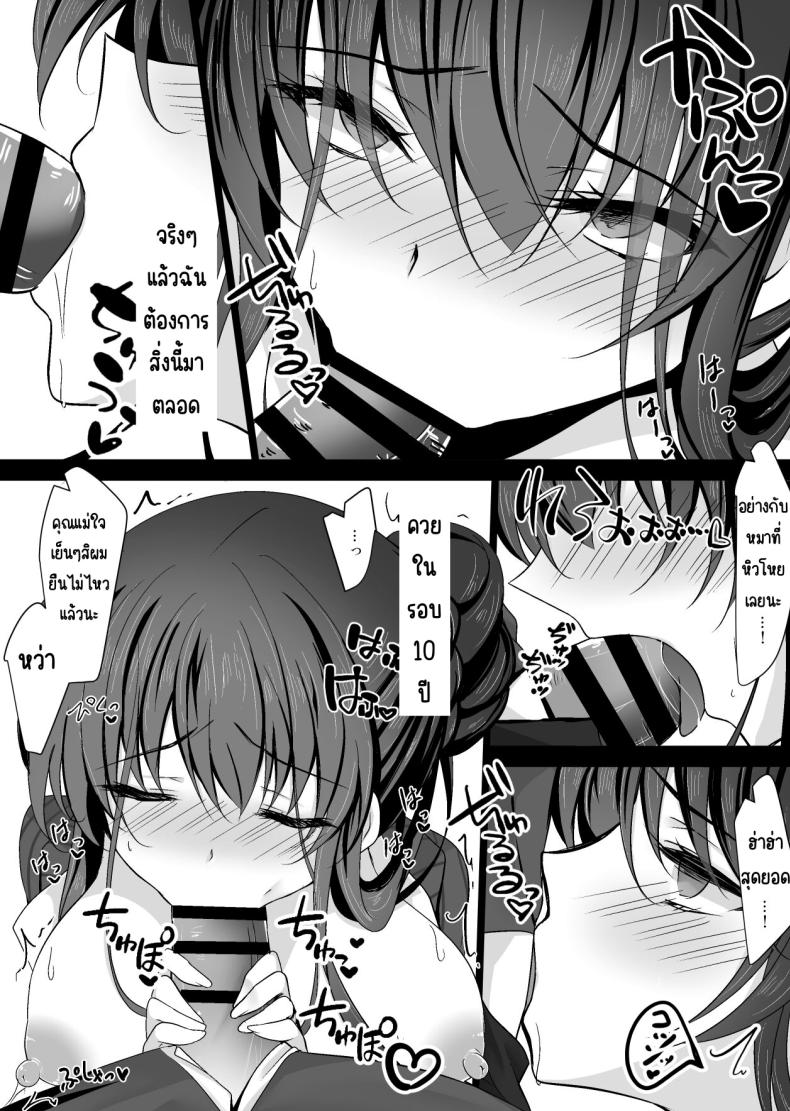 แม่ของสาวที่โดนสะกดจิต ภาพ 30