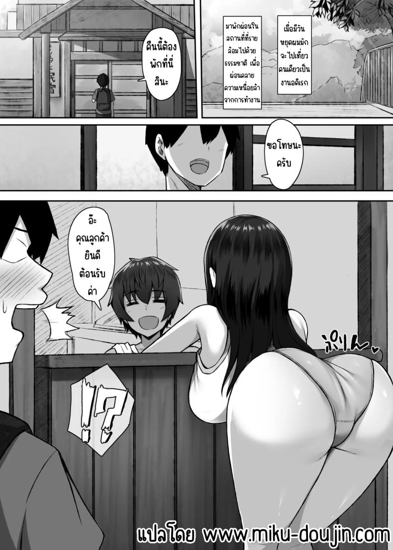 พี่น้องที่เกสท์เฮ้า ภาพ 1