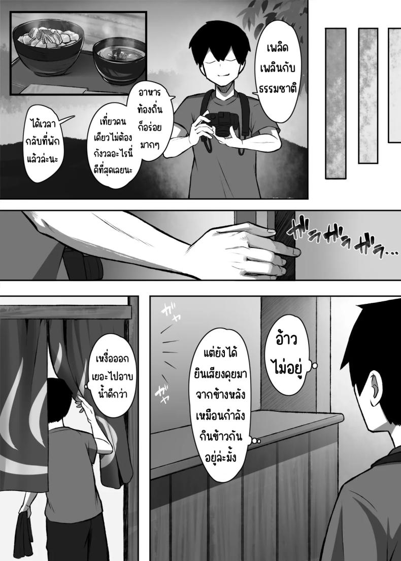 พี่น้องที่เกสท์เฮ้า ภาพ 7