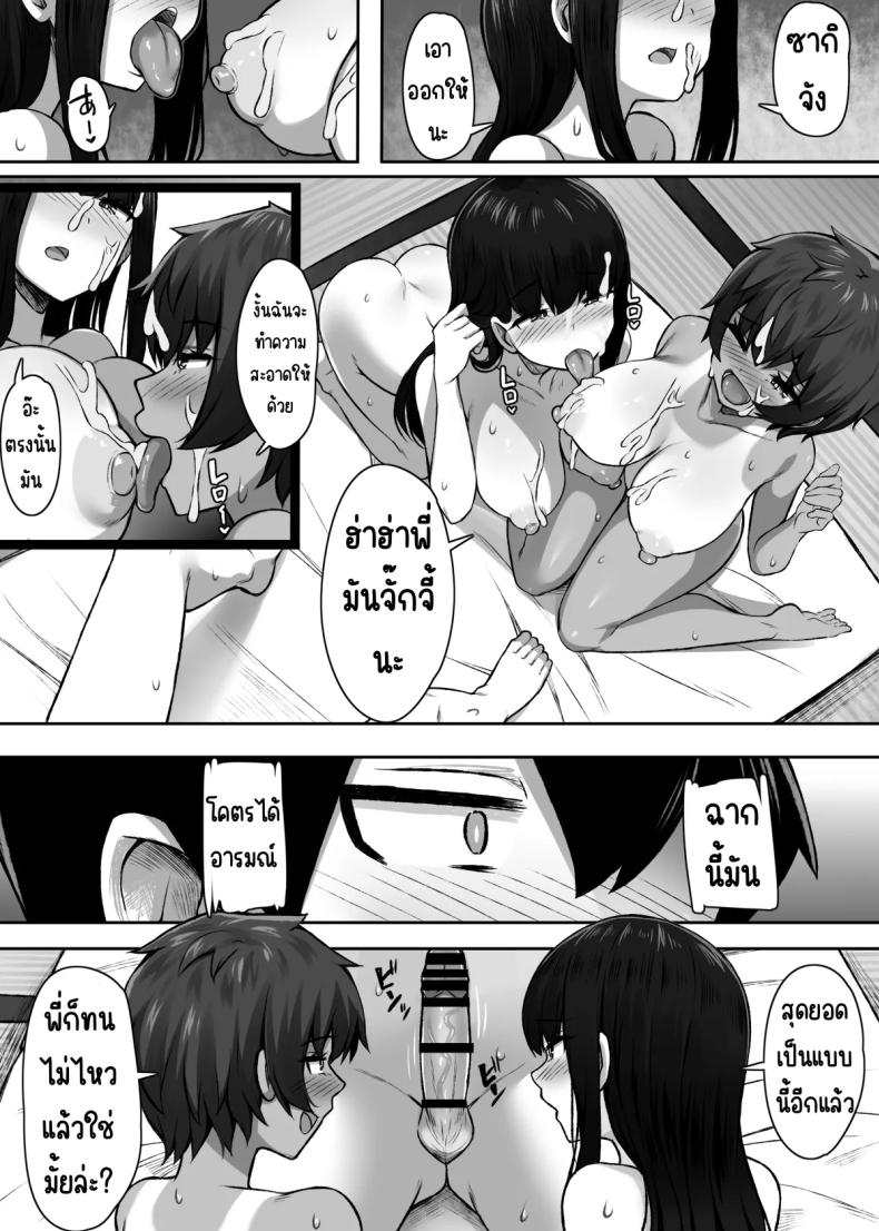 พี่น้องที่เกสท์เฮ้า ภาพ 33