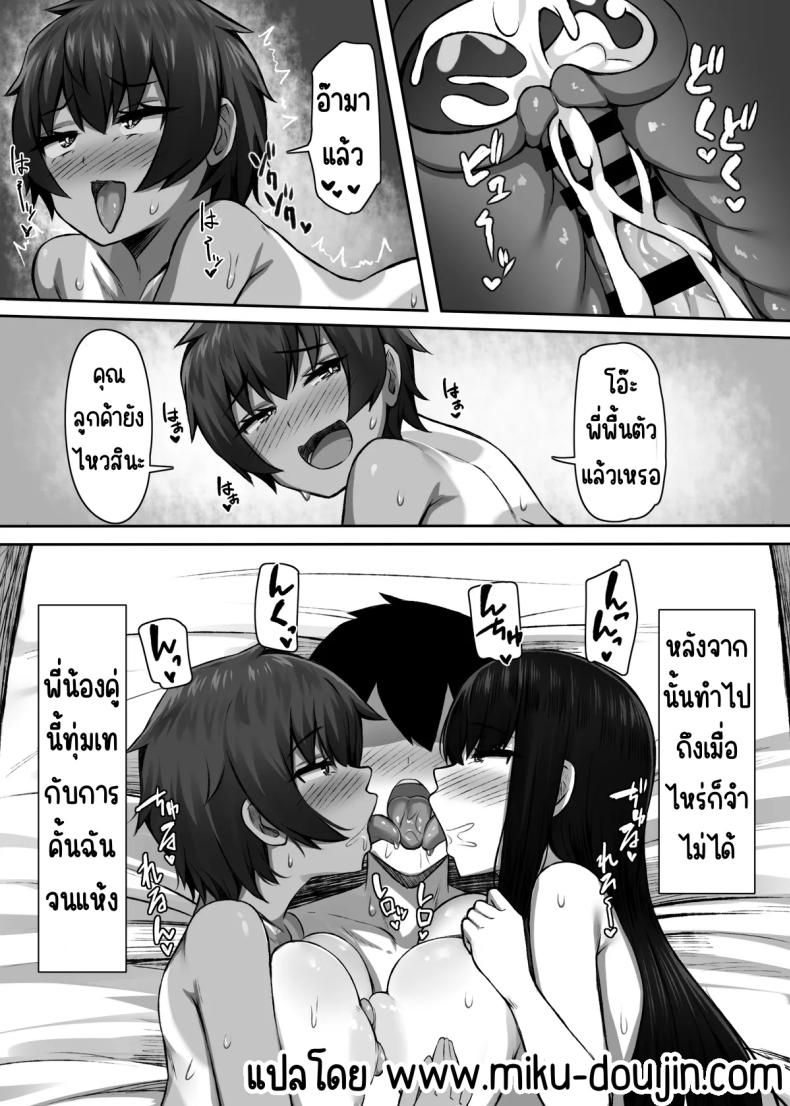 พี่น้องที่เกสท์เฮ้า ภาพ 41