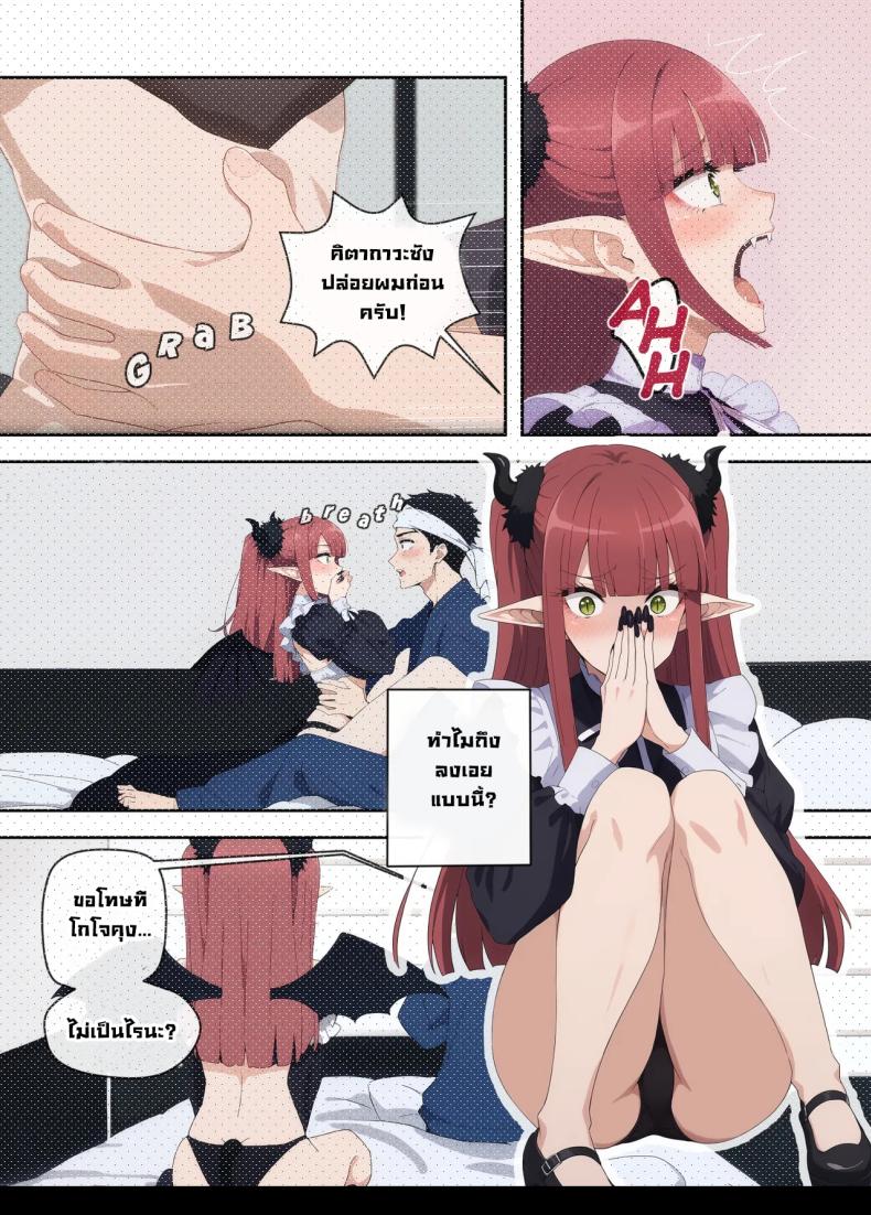 มีโอกาสก็จัด ภาพ 2