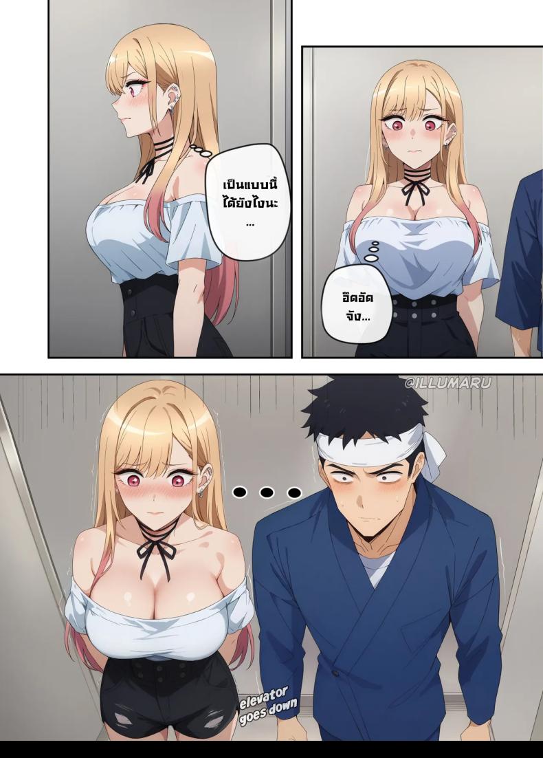 มีโอกาสก็จัด ภาพ 3