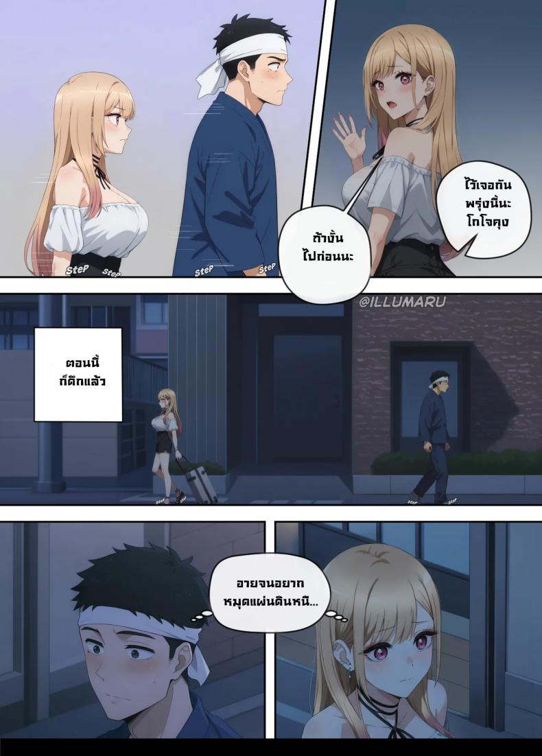 มีโอกาสก็จัด ภาพ 4