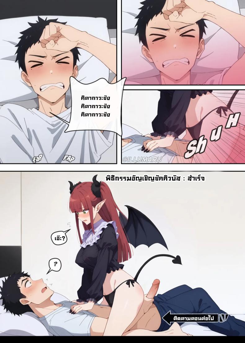 มีโอกาสก็จัด ภาพ 10