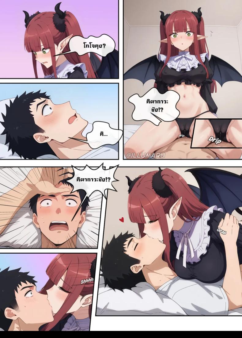 มีโอกาสก็จัด ภาพ 12