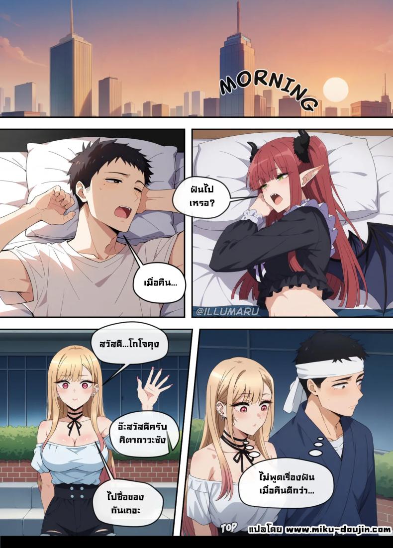 มีโอกาสก็จัด ภาพ 21