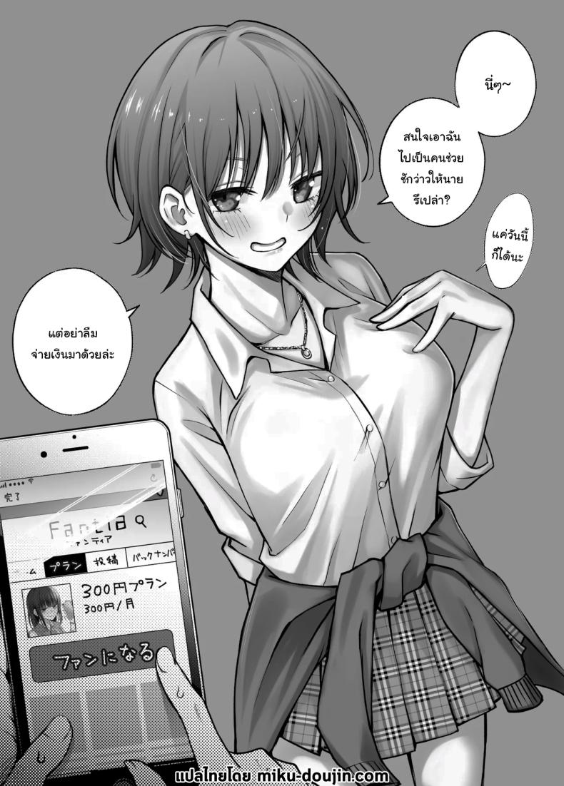 ขอบคุณที่มาอุดหนุนนะ 1 ภาพ 1