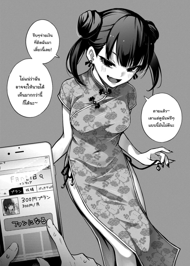 ขอบคุณที่มาอุดหนุนนะ 1 ภาพ 9