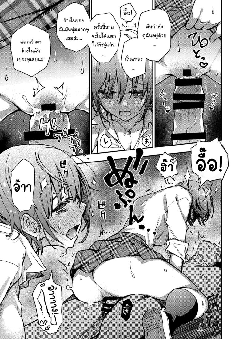 ขอบคุณที่มาอุดหนุนนะ 1 ภาพ 26