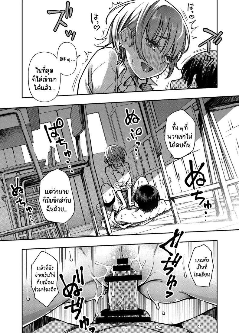 ขอบคุณที่มาอุดหนุนนะ 1 ภาพ 27