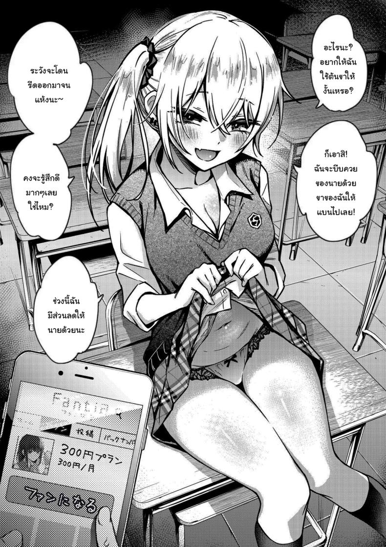 ขอบคุณที่มาอุดหนุนนะ 2 ภาพ 4