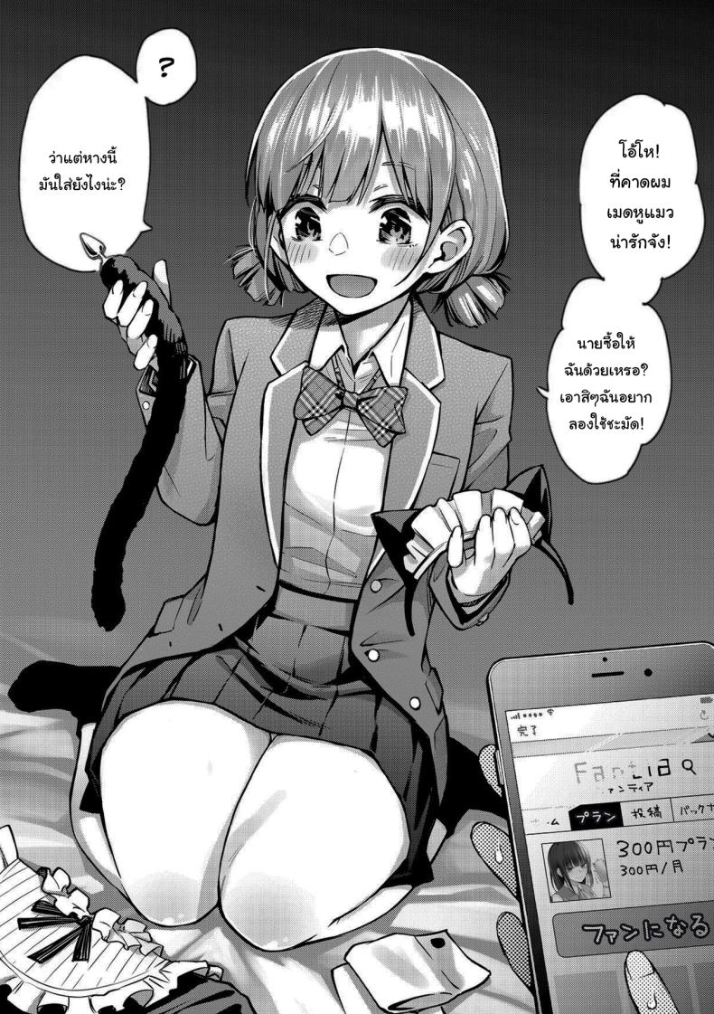 ขอบคุณที่มาอุดหนุนนะ 2 ภาพ 8