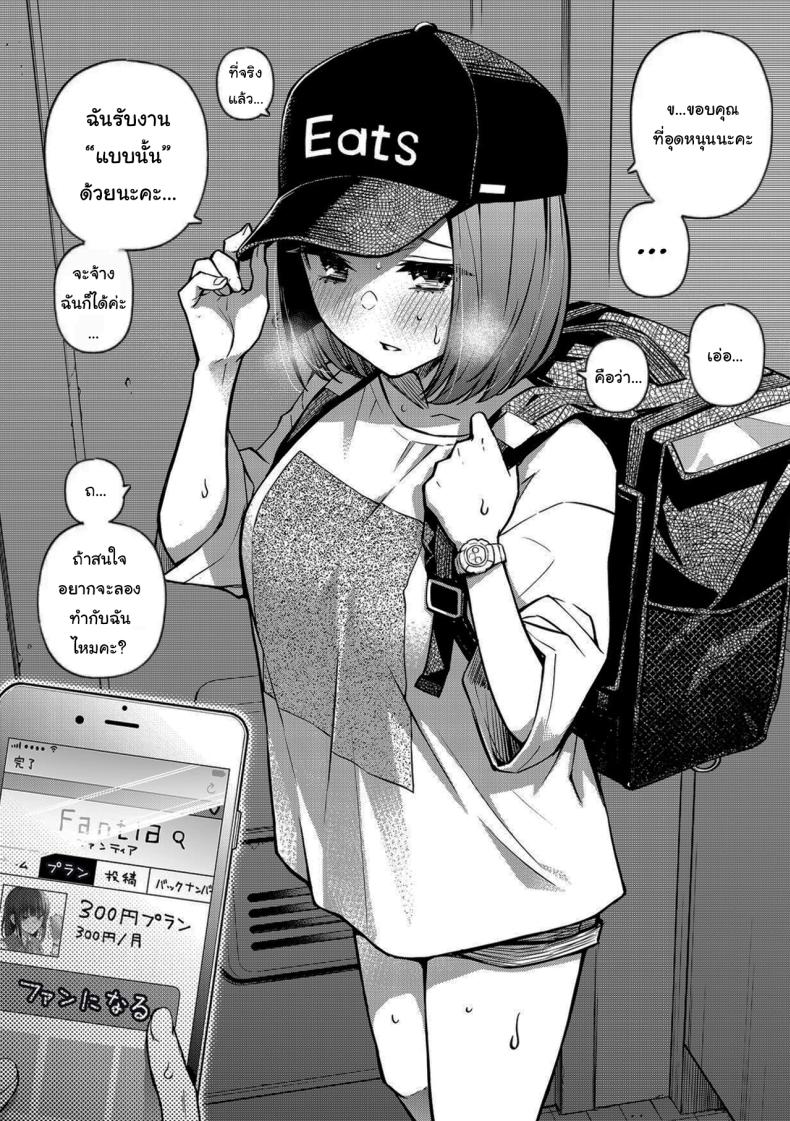 ขอบคุณที่มาอุดหนุนนะ 2 ภาพ 10