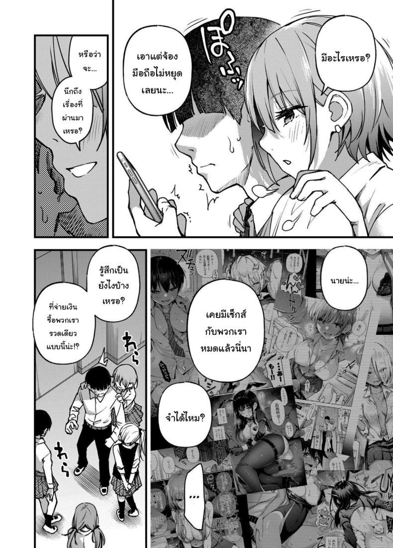 ขอบคุณที่มาอุดหนุนนะ 3 ภาพ 46