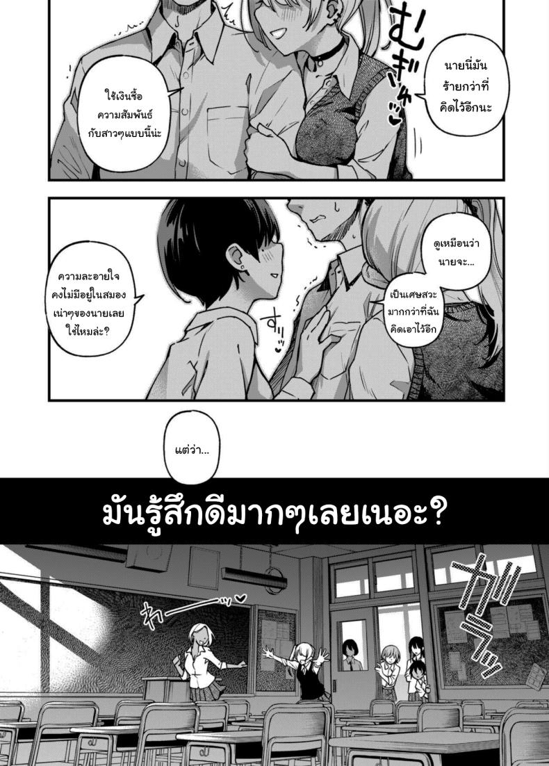 ขอบคุณที่มาอุดหนุนนะ 3 ภาพ 47