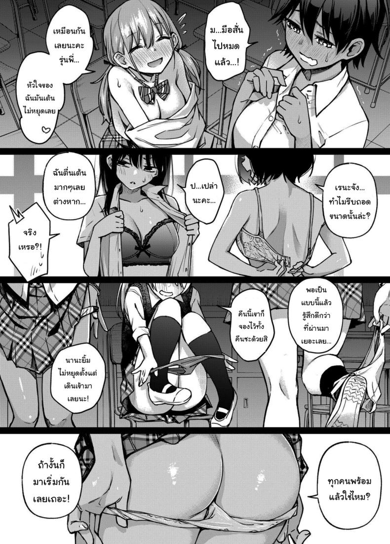 ขอบคุณที่มาอุดหนุนนะ 3 ภาพ 50