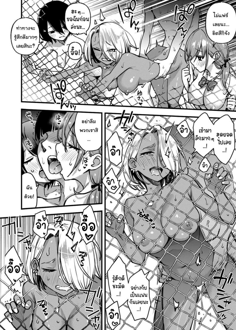 ขอบคุณที่มาอุดหนุนนะ 3 ภาพ 68