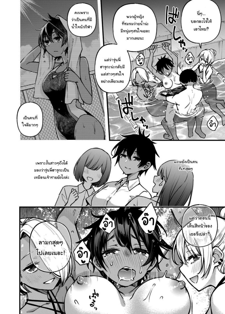 ขอบคุณที่มาอุดหนุนนะ 3 ภาพ 78