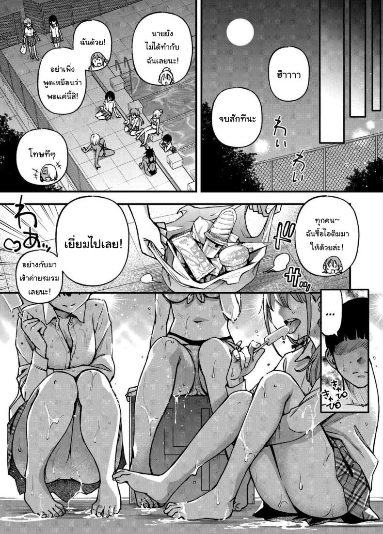 ขอบคุณที่มาอุดหนุนนะ 3 ภาพ 81