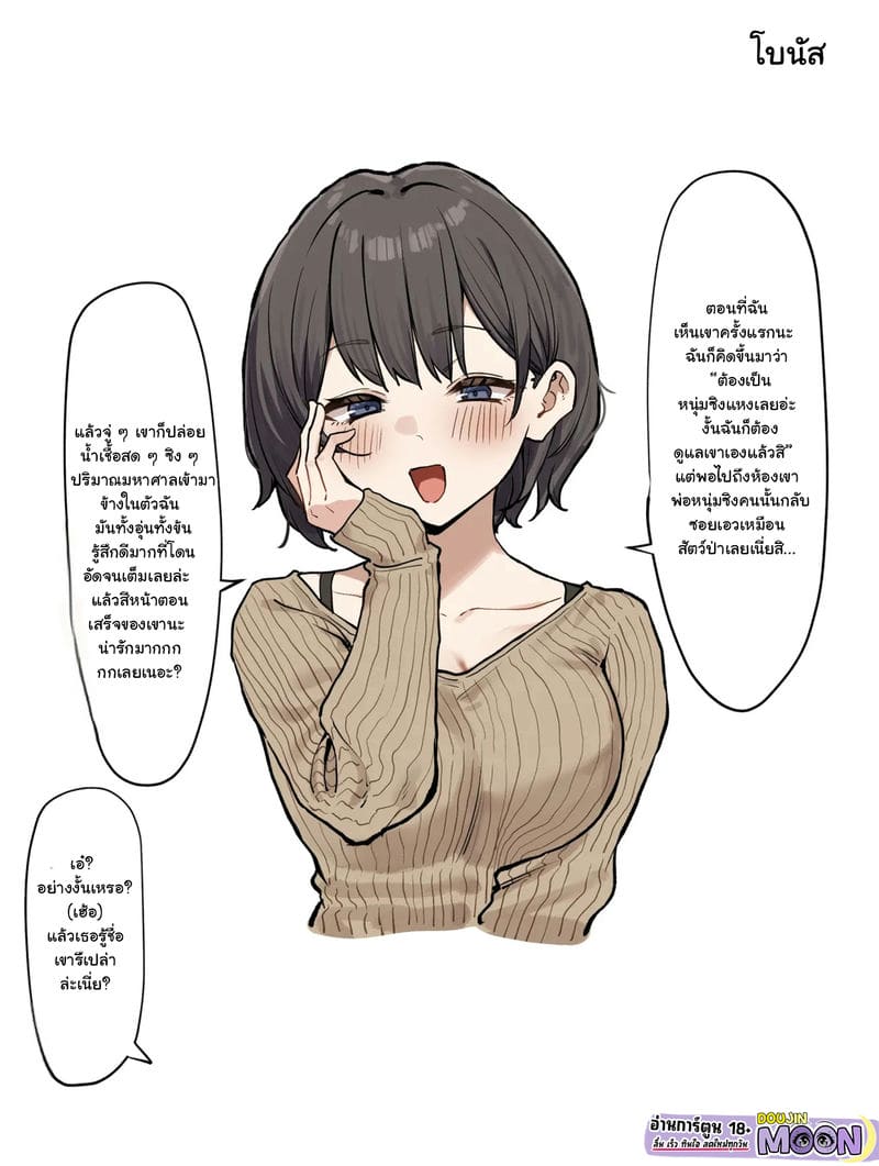 นักล่าไอ้หนุ่มเวอร์จิ้น ภาพ 6