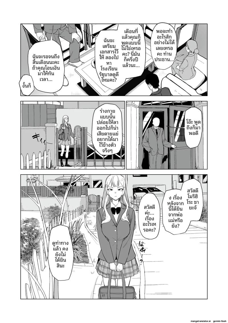 นักเรียนสาวเงี่ยน... แหกหีให้รุมเย็ด ภาพ 1