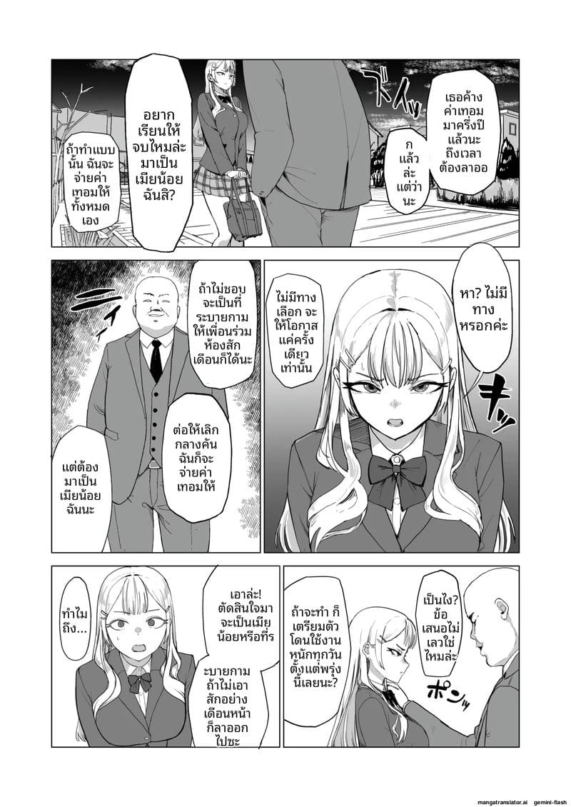 นักเรียนสาวเงี่ยน... แหกหีให้รุมเย็ด ภาพ 2