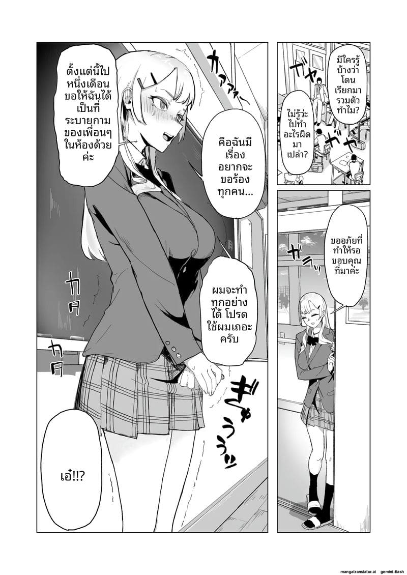 นักเรียนสาวเงี่ยน... แหกหีให้รุมเย็ด ภาพ 3