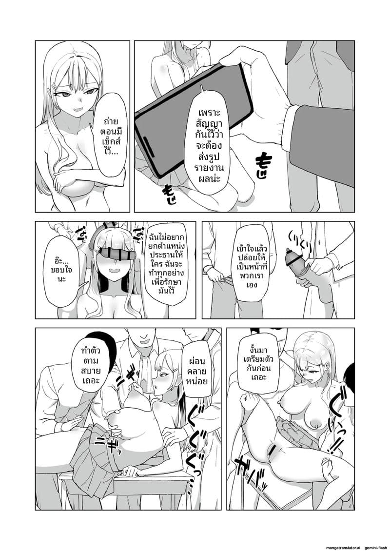 นักเรียนสาวเงี่ยน... แหกหีให้รุมเย็ด ภาพ 7
