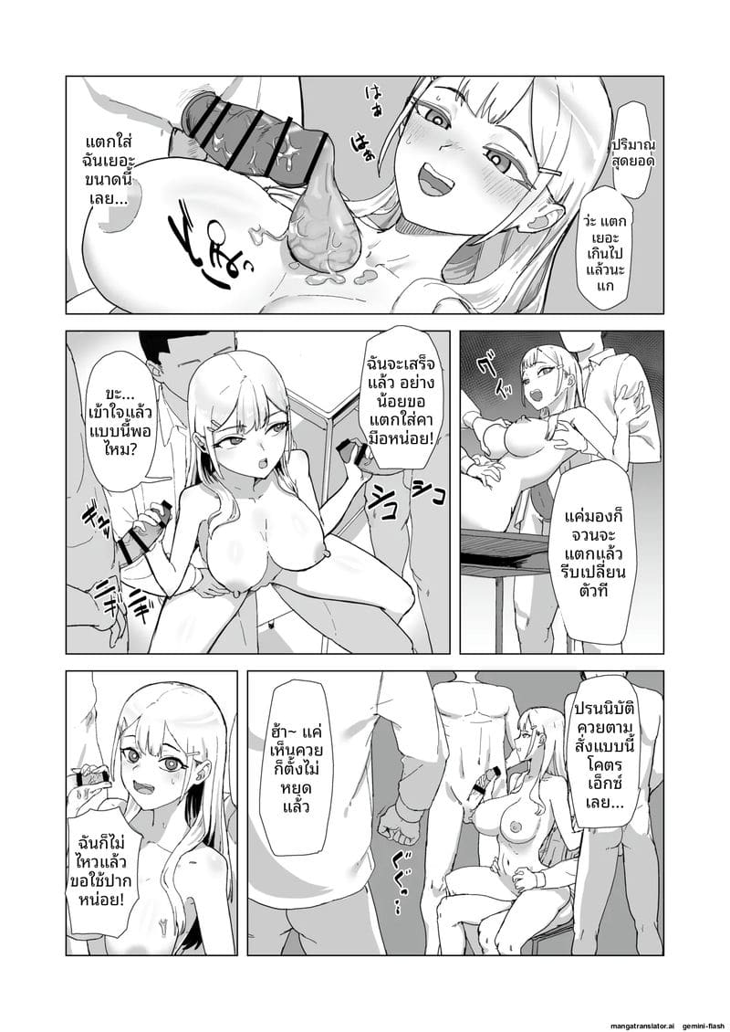 นักเรียนสาวเงี่ยน... แหกหีให้รุมเย็ด ภาพ 10