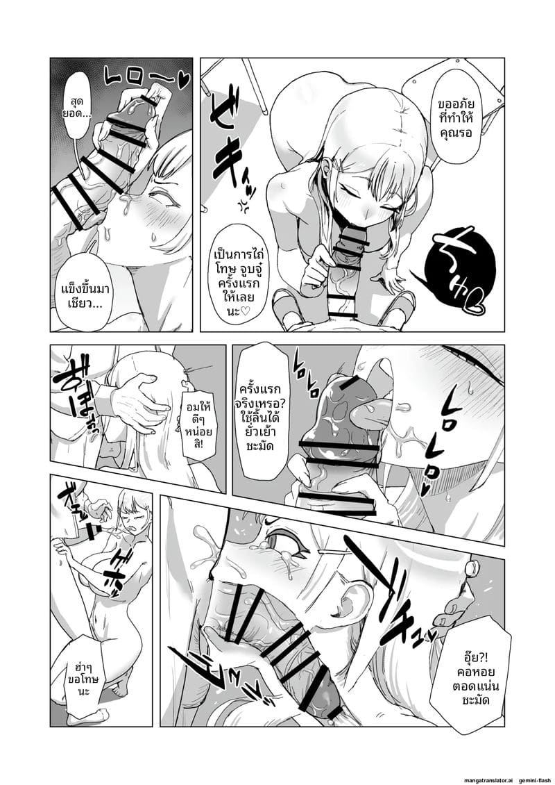 นักเรียนสาวเงี่ยน... แหกหีให้รุมเย็ด ภาพ 11