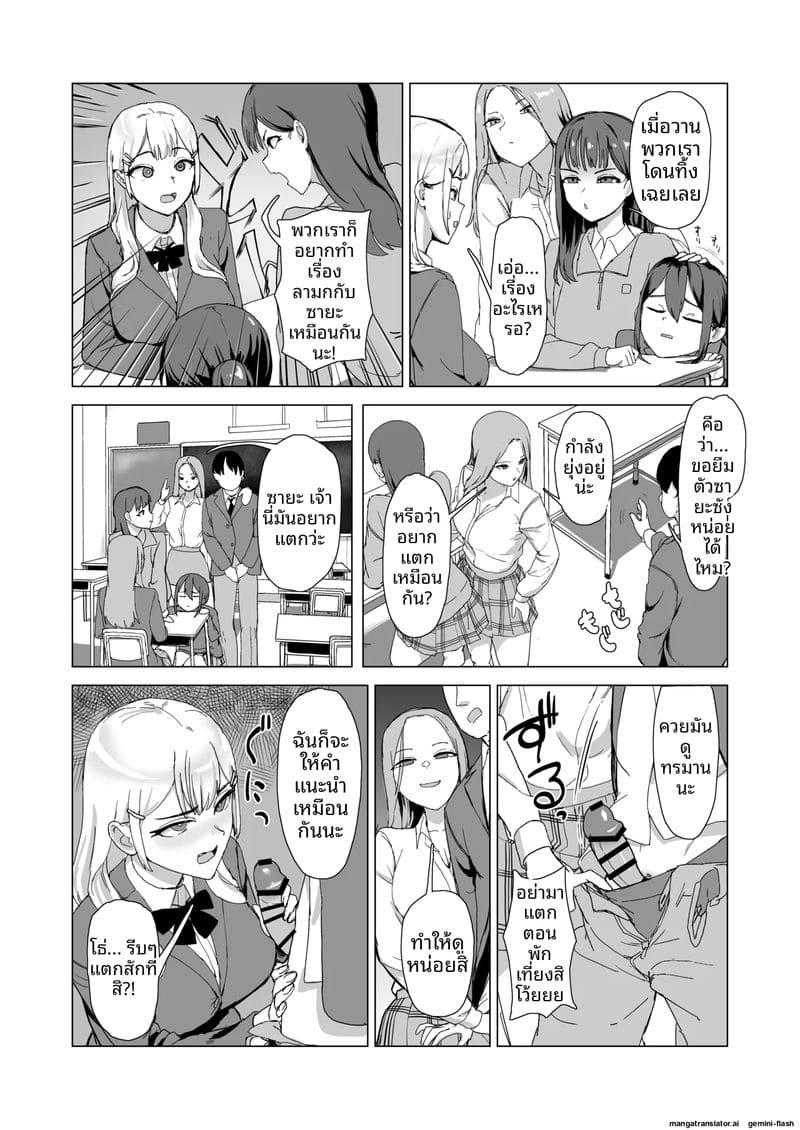 นักเรียนสาวเงี่ยน... แหกหีให้รุมเย็ด ภาพ 13
