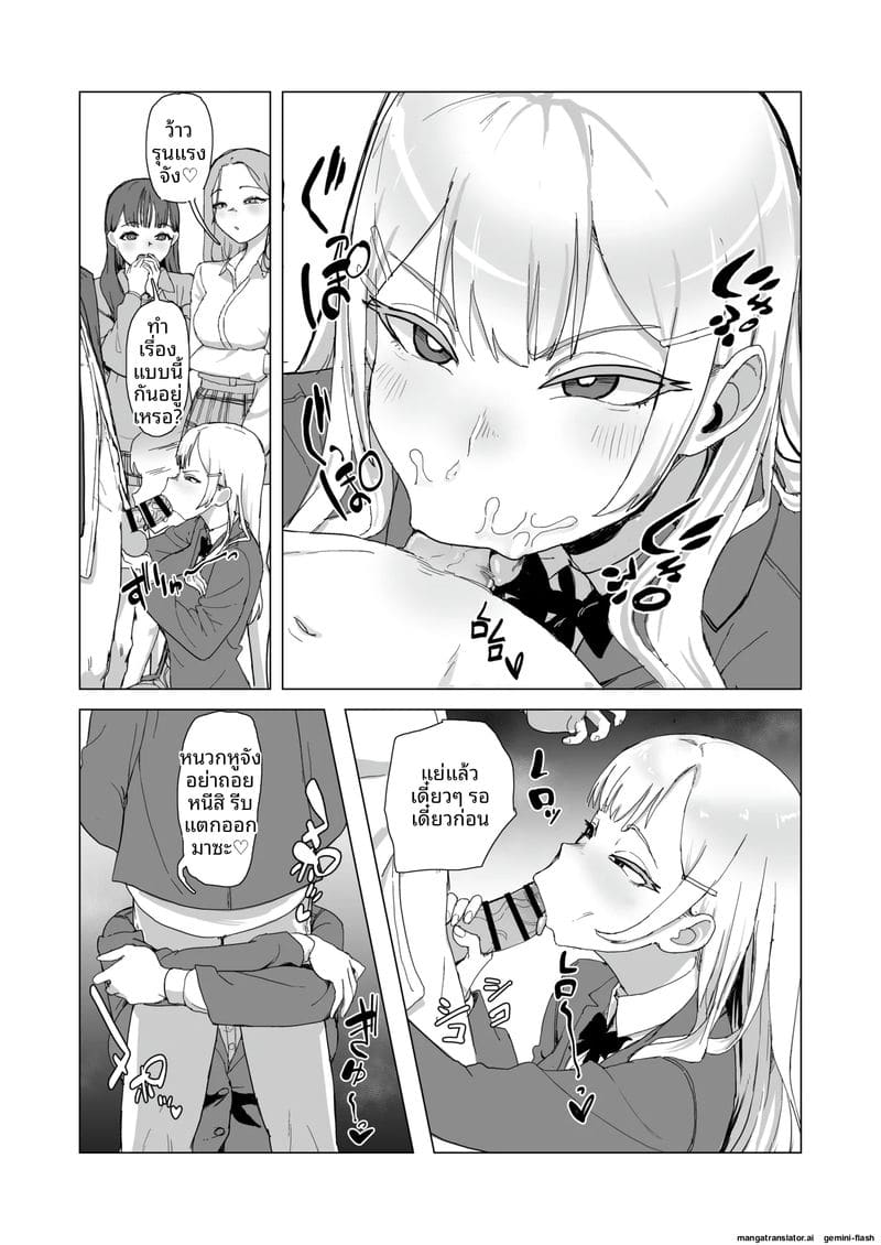 นักเรียนสาวเงี่ยน... แหกหีให้รุมเย็ด ภาพ 14