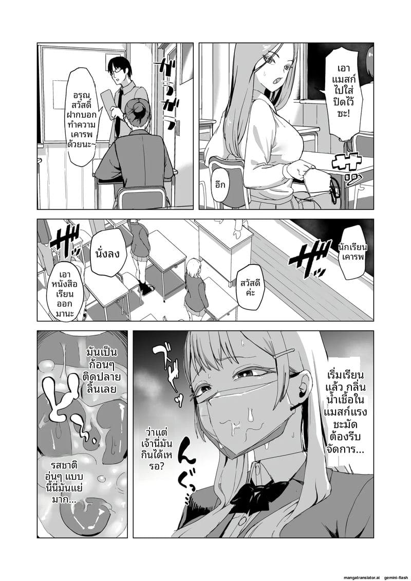 นักเรียนสาวเงี่ยน... แหกหีให้รุมเย็ด ภาพ 16