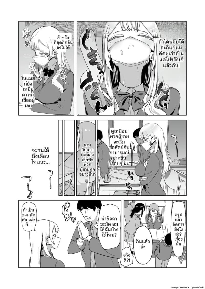 นักเรียนสาวเงี่ยน... แหกหีให้รุมเย็ด ภาพ 17