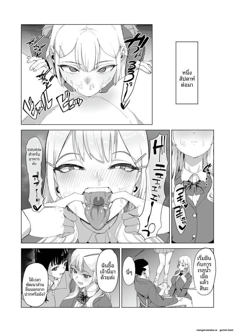 นักเรียนสาวเงี่ยน... แหกหีให้รุมเย็ด ภาพ 18