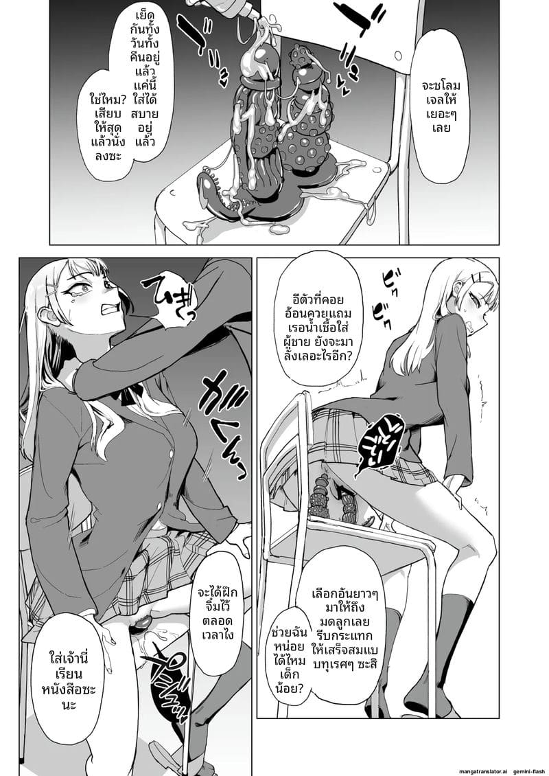 นักเรียนสาวเงี่ยน... แหกหีให้รุมเย็ด ภาพ 19