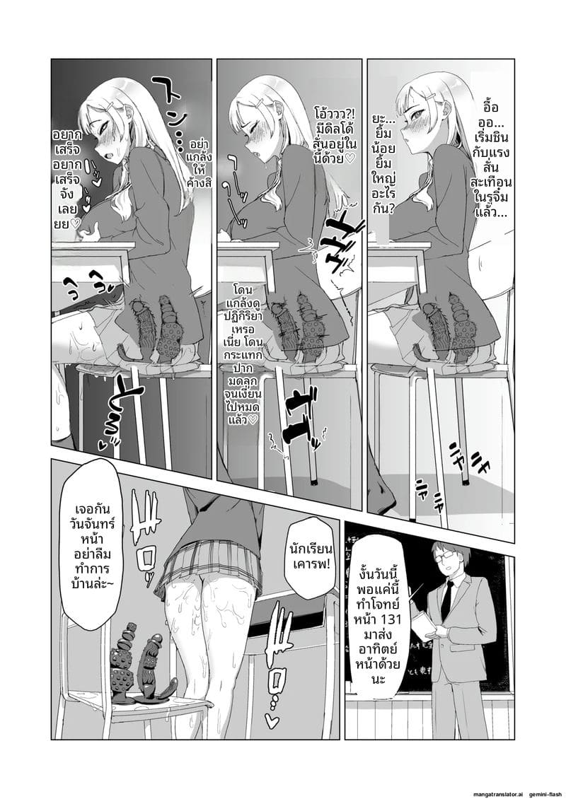 นักเรียนสาวเงี่ยน... แหกหีให้รุมเย็ด ภาพ 20