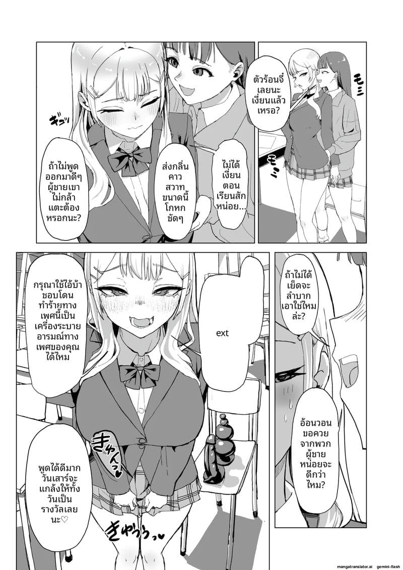 นักเรียนสาวเงี่ยน... แหกหีให้รุมเย็ด ภาพ 21