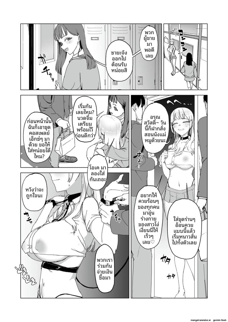 นักเรียนสาวเงี่ยน... แหกหีให้รุมเย็ด ภาพ 23