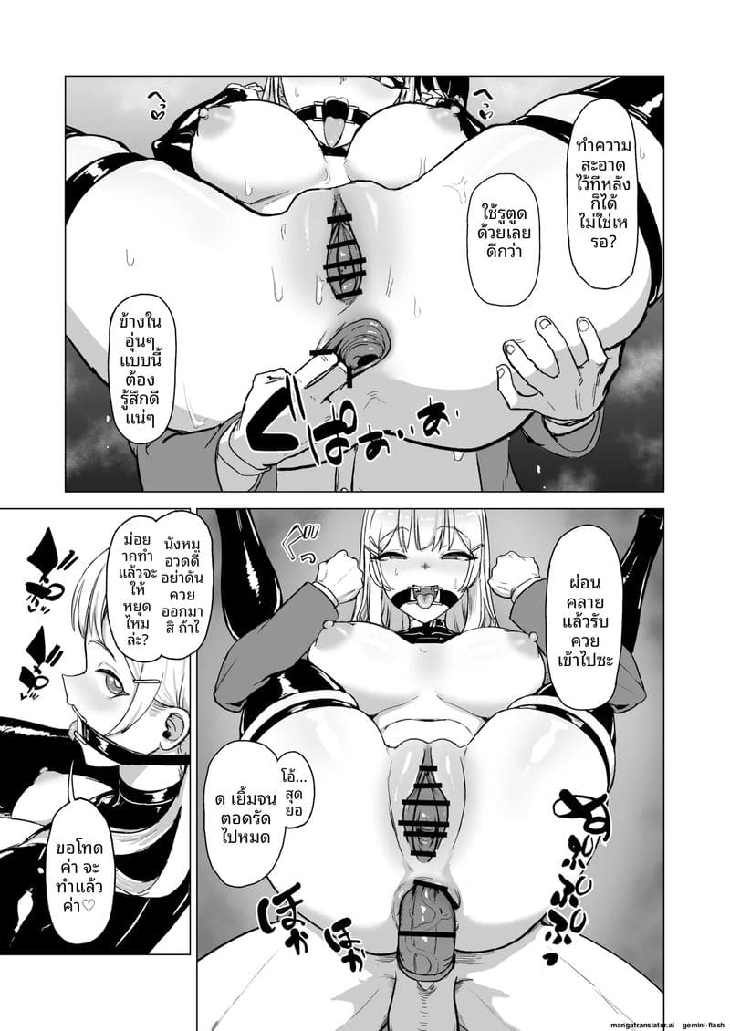 นักเรียนสาวเงี่ยน... แหกหีให้รุมเย็ด ภาพ 29