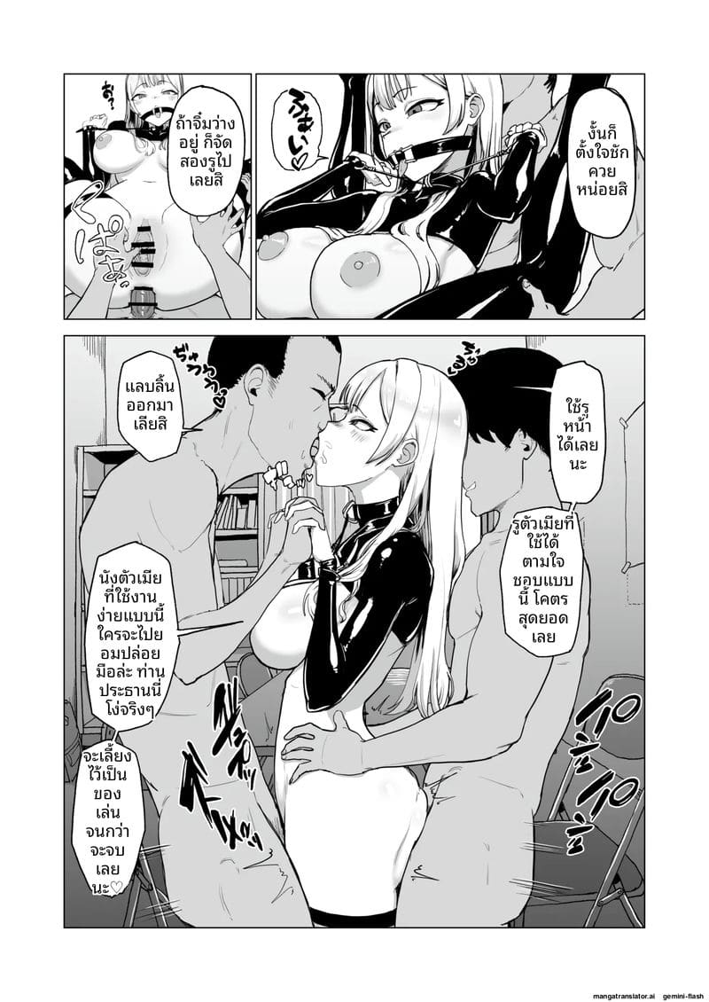 นักเรียนสาวเงี่ยน... แหกหีให้รุมเย็ด ภาพ 30