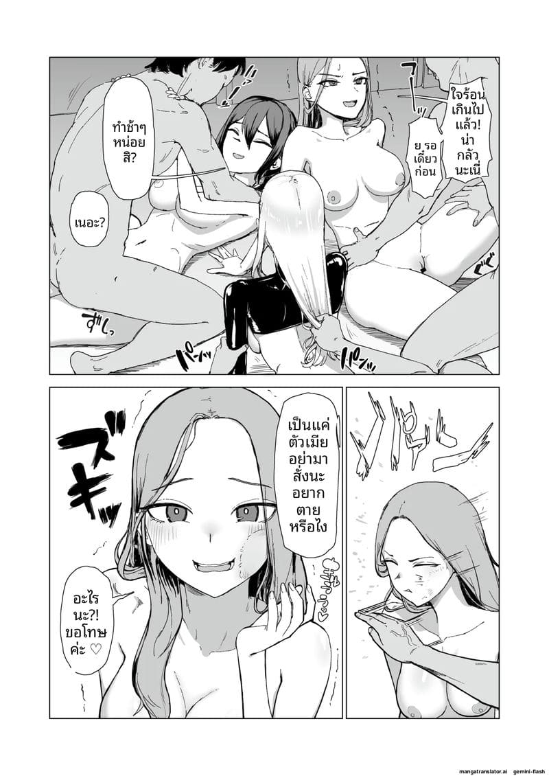 นักเรียนสาวเงี่ยน... แหกหีให้รุมเย็ด ภาพ 34