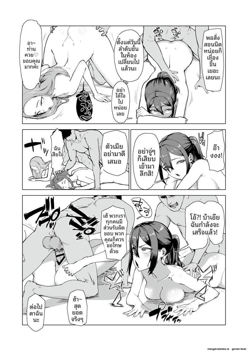 นักเรียนสาวเงี่ยน... แหกหีให้รุมเย็ด ภาพ 35