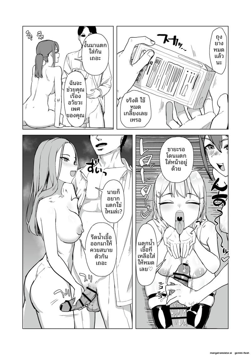 นักเรียนสาวเงี่ยน... แหกหีให้รุมเย็ด ภาพ 36