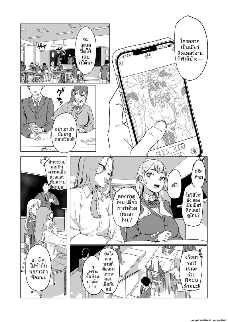 นักเรียนสาวเงี่ยน... แหกหีให้รุมเย็ด ภาพ 39
