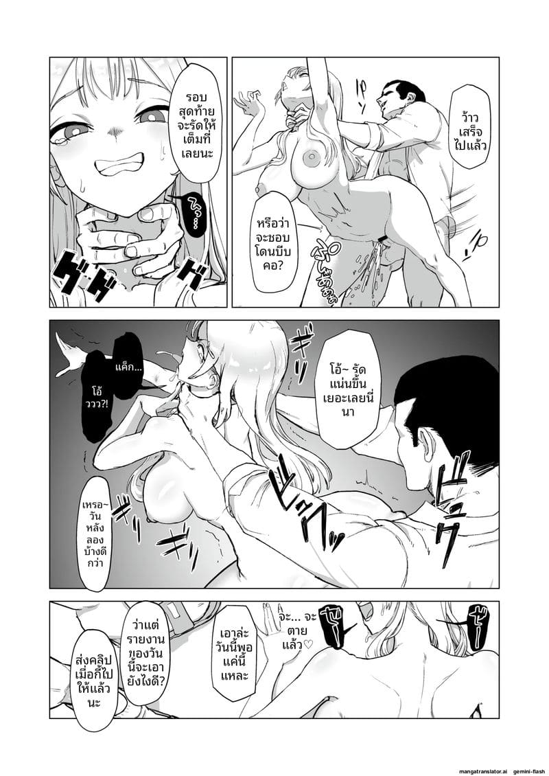 นักเรียนสาวเงี่ยน... แหกหีให้รุมเย็ด ภาพ 45