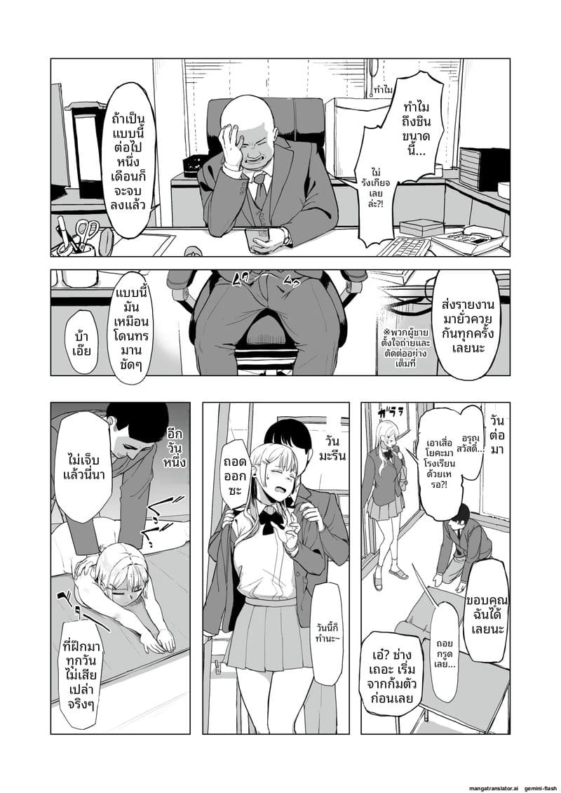 นักเรียนสาวเงี่ยน... แหกหีให้รุมเย็ด ภาพ 46