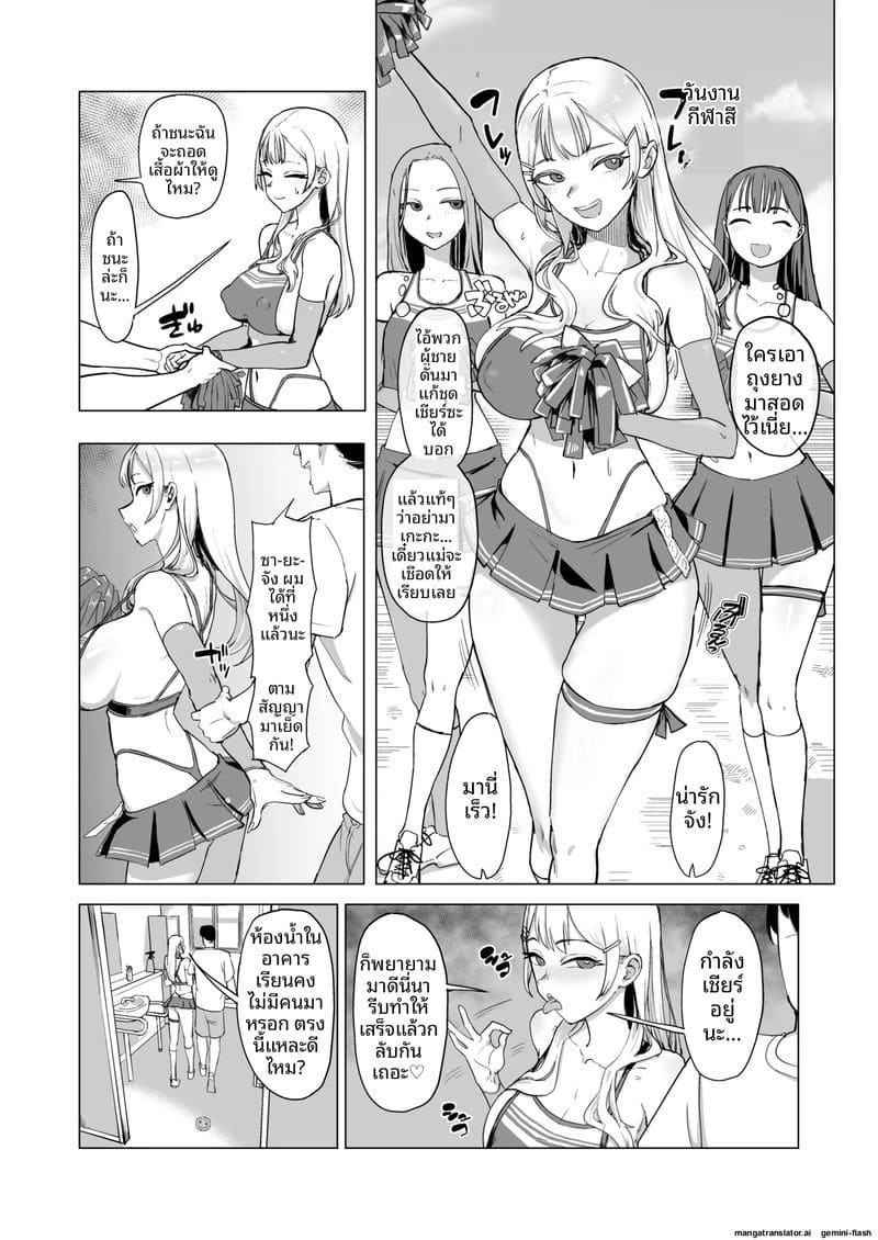 นักเรียนสาวเงี่ยน... แหกหีให้รุมเย็ด ภาพ 48