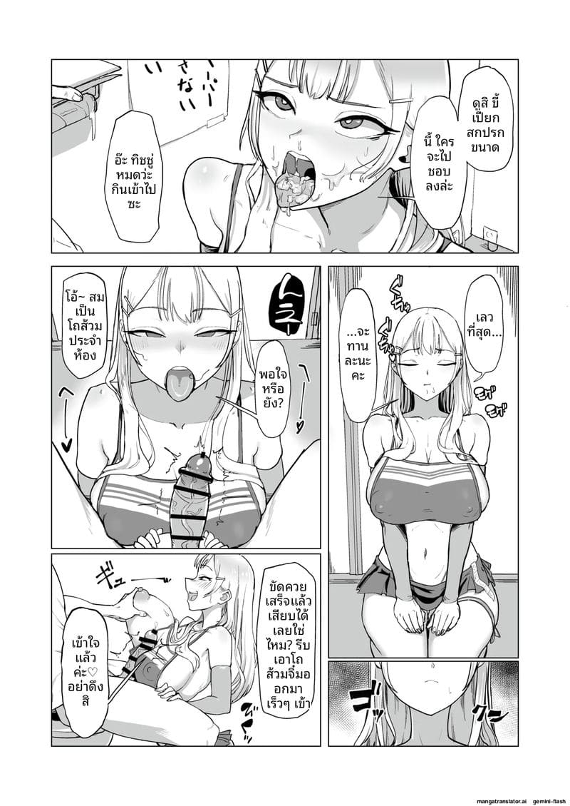 นักเรียนสาวเงี่ยน... แหกหีให้รุมเย็ด ภาพ 50